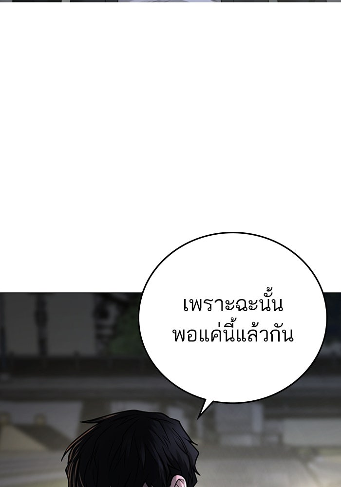 Reality Quest - หน้า 44