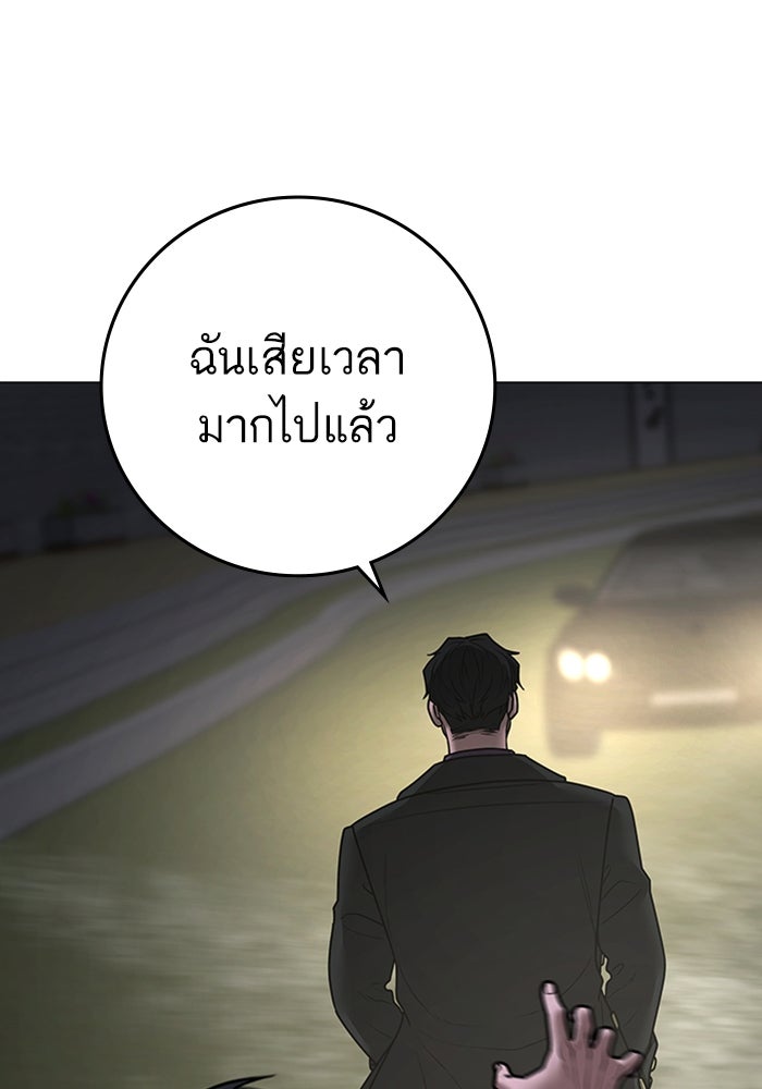 Reality Quest - หน้า 46