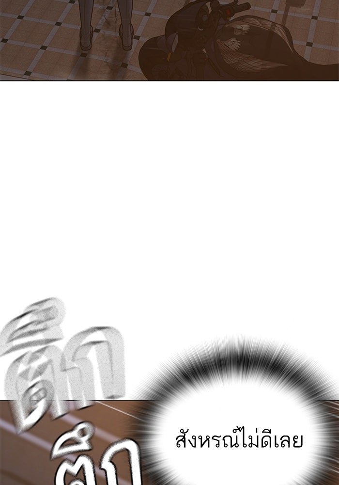 Reality Quest - หน้า 5