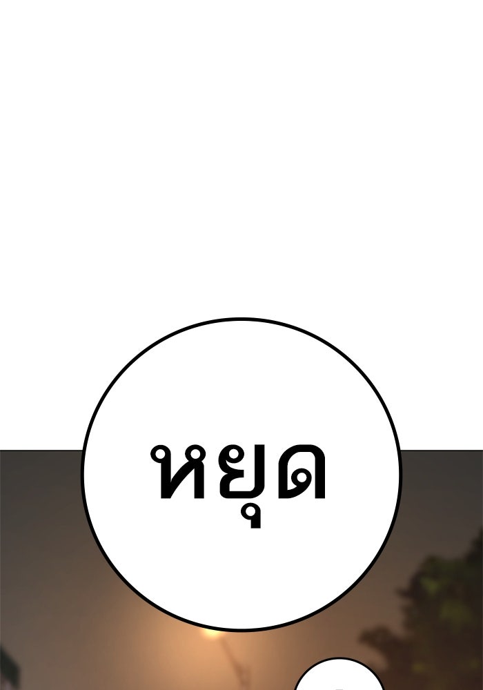 Reality Quest - หน้า 7