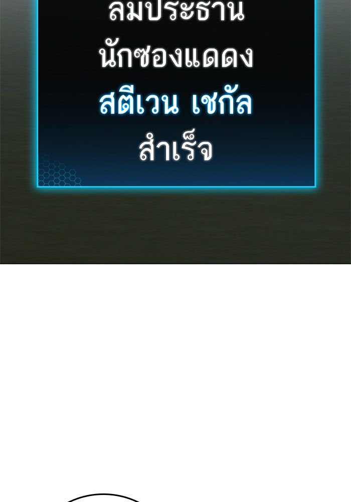 Reality Quest - หน้า 71