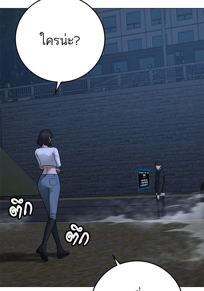 Reality Quest - หน้า 72