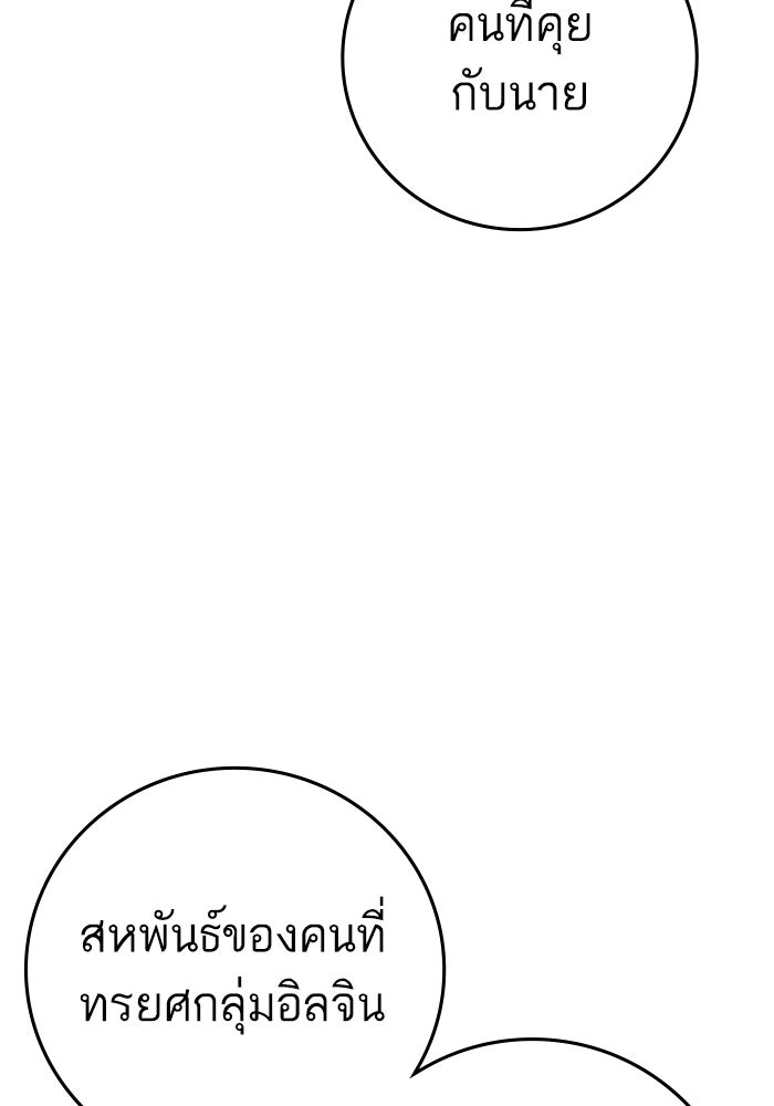 Reality Quest - หน้า 73