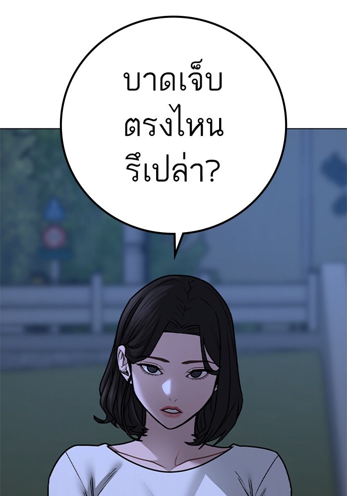 Reality Quest - หน้า 76