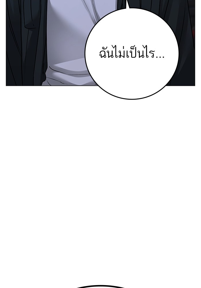 Reality Quest - หน้า 79