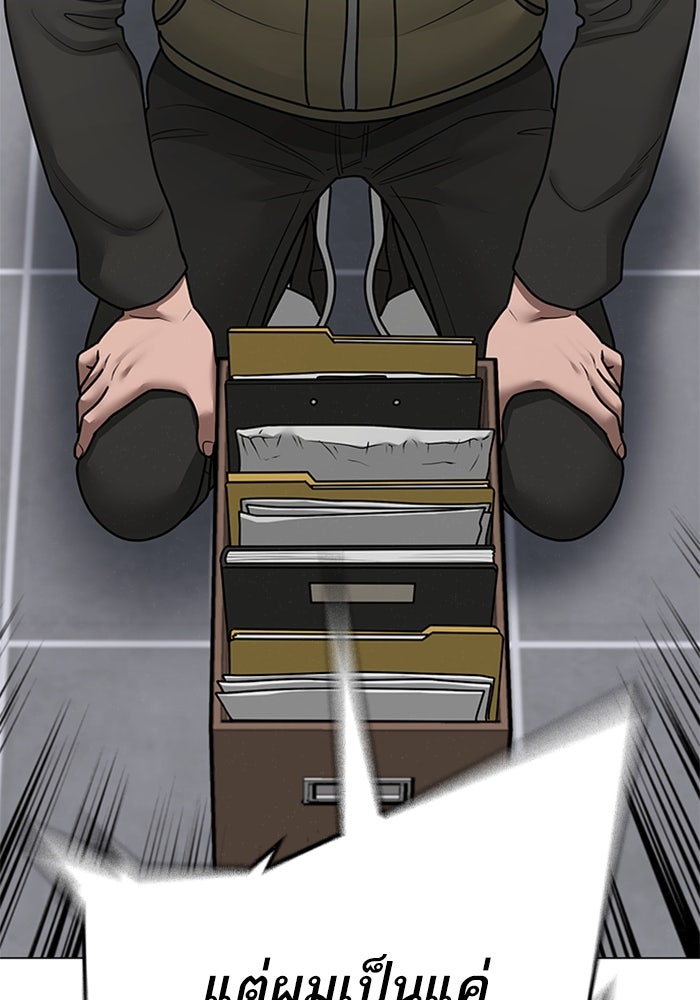 Reality Quest - หน้า 89