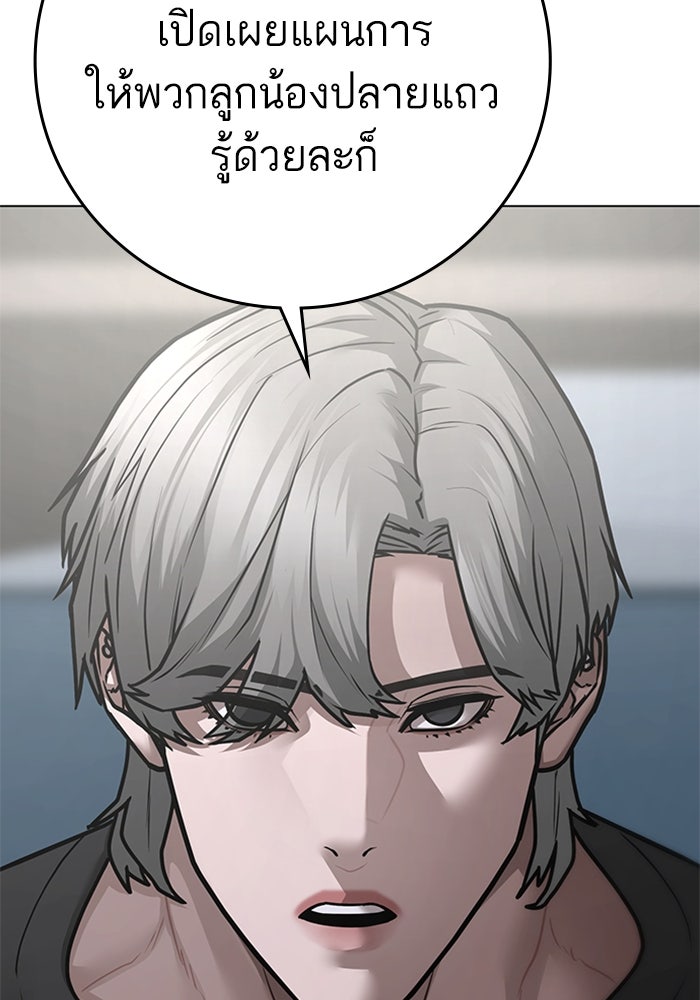 Reality Quest - หน้า 97