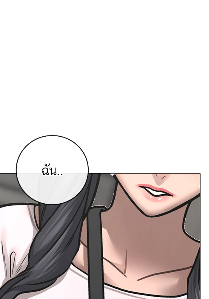 Reality Quest - หน้า 175