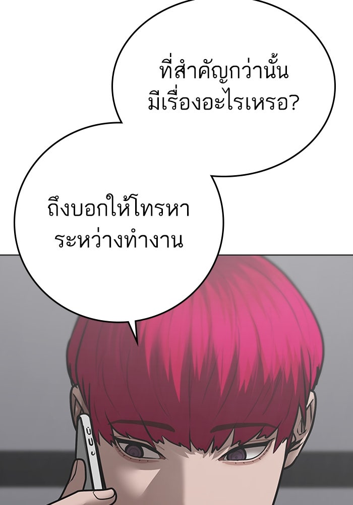 Reality Quest - หน้า 136