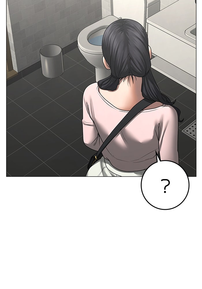 Reality Quest - หน้า 151