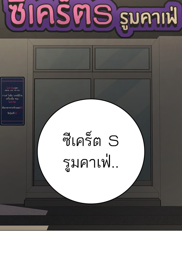 Reality Quest - หน้า 178
