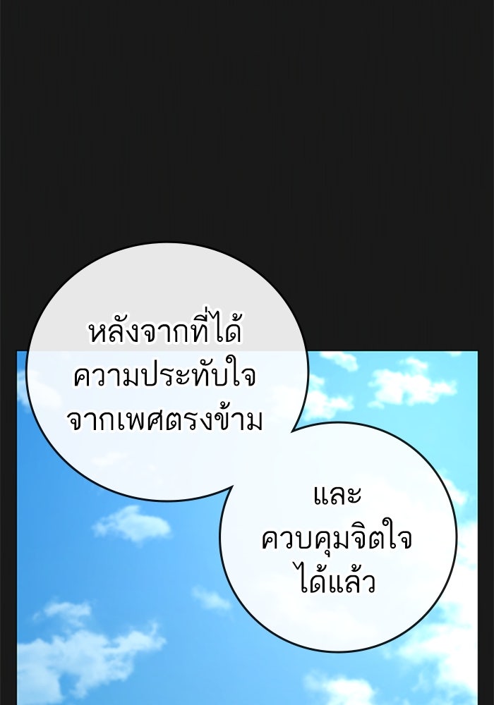 Reality Quest - หน้า 2