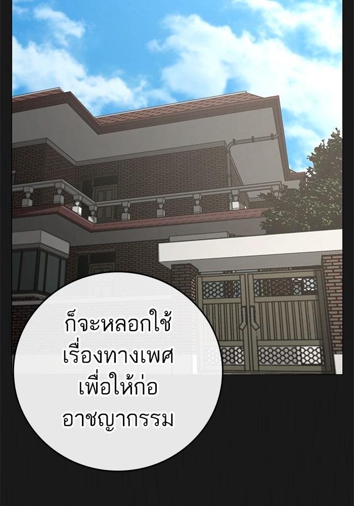 Reality Quest - หน้า 3