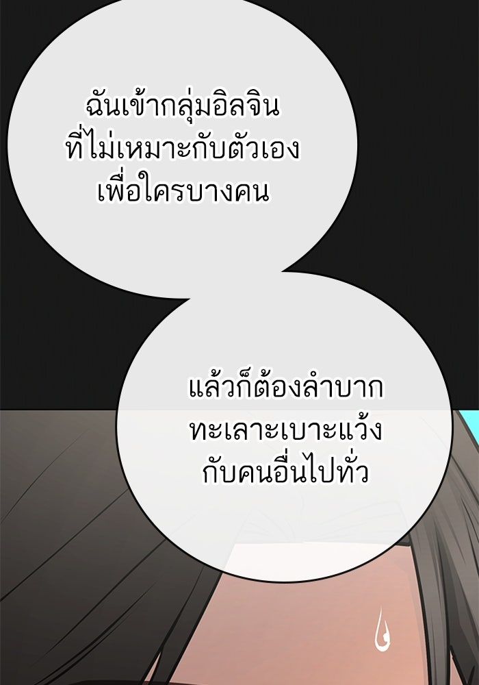 Reality Quest - หน้า 33