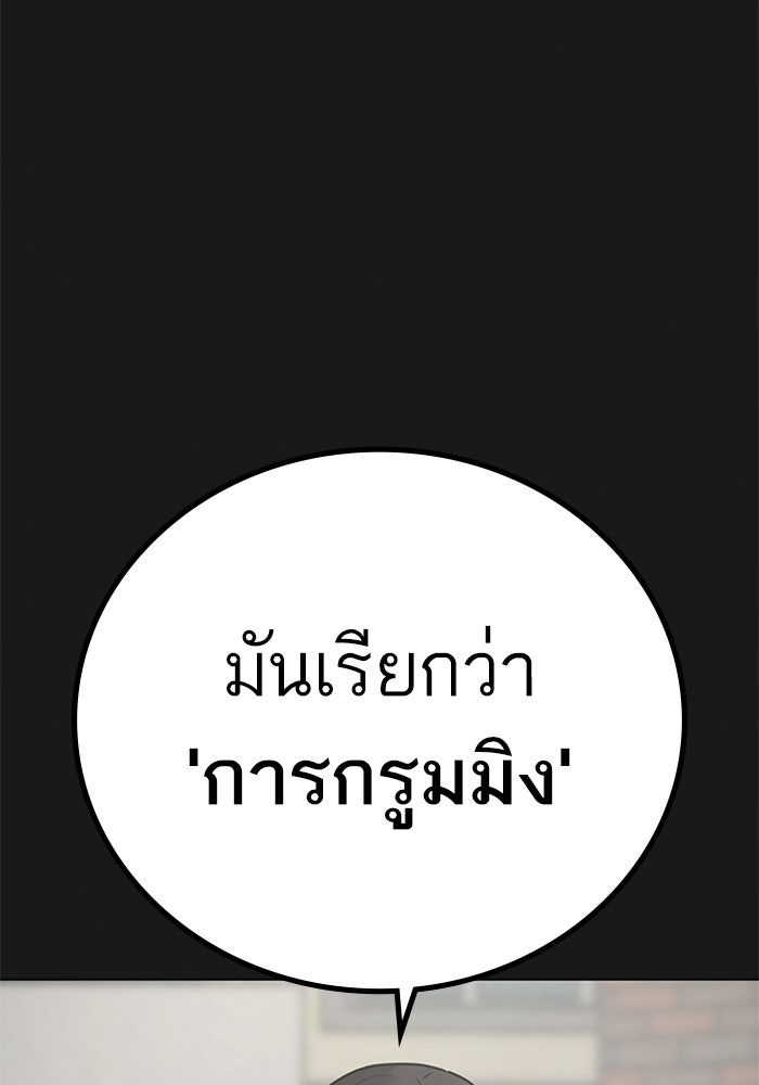Reality Quest - หน้า 4