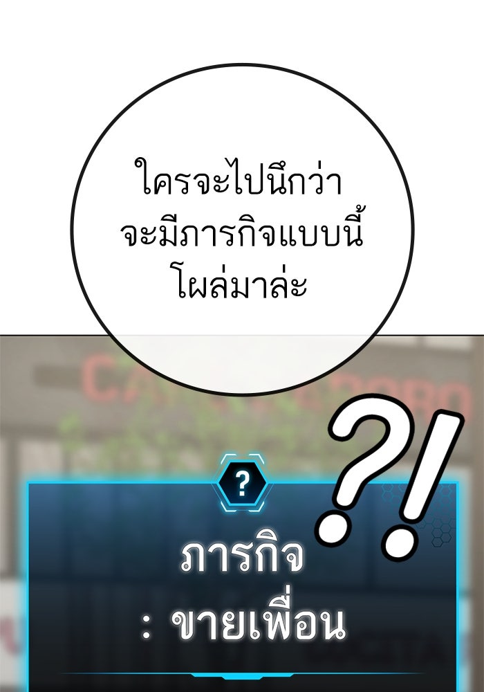 Reality Quest - หน้า 44