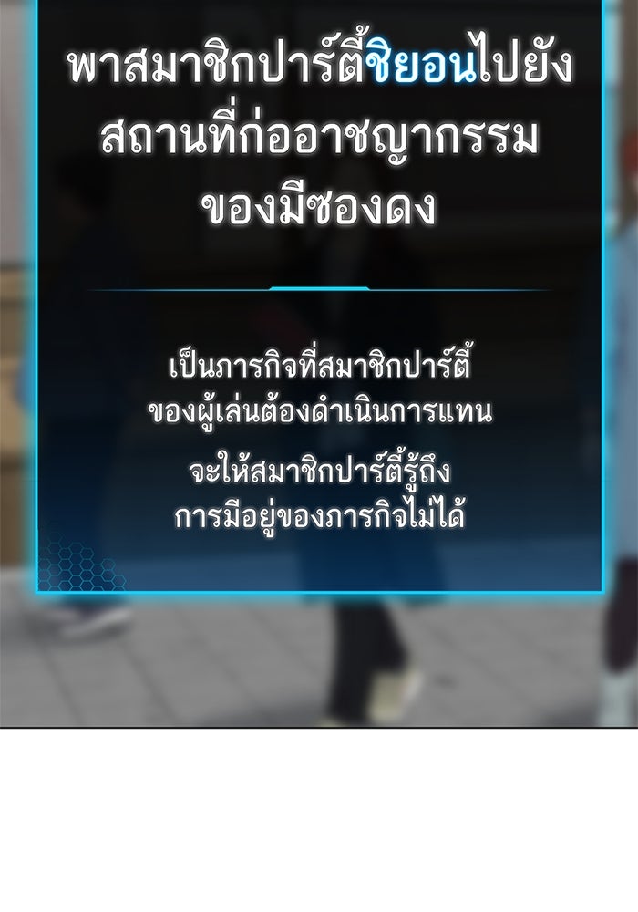 Reality Quest - หน้า 45