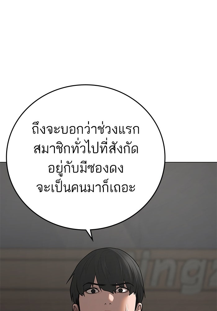 Reality Quest - หน้า 46