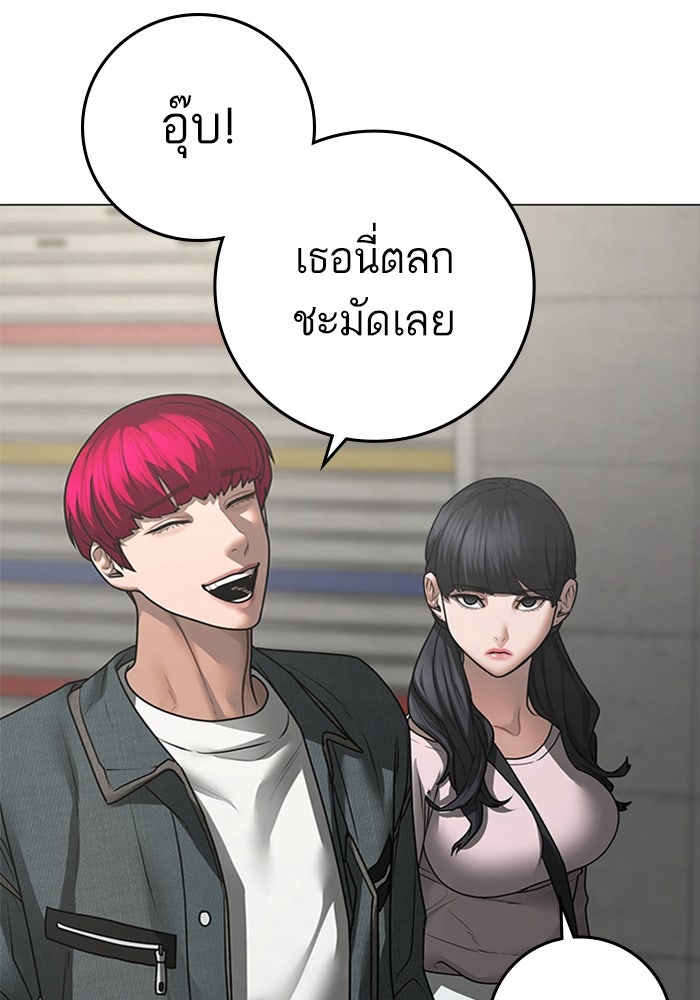 Reality Quest - หน้า 69
