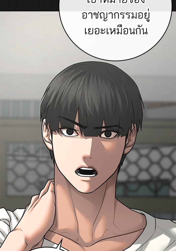 Reality Quest - หน้า 7