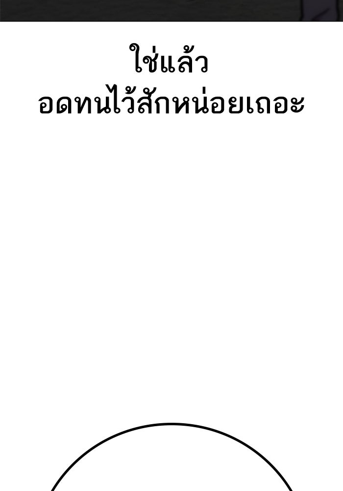 Reality Quest - หน้า 72