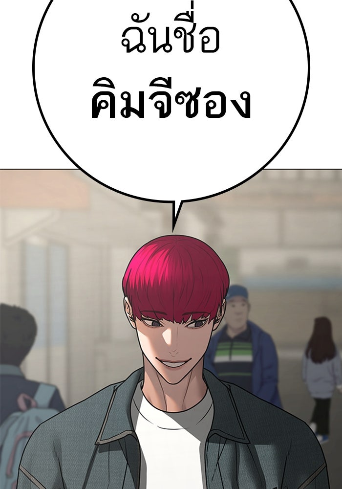 Reality Quest - หน้า 73