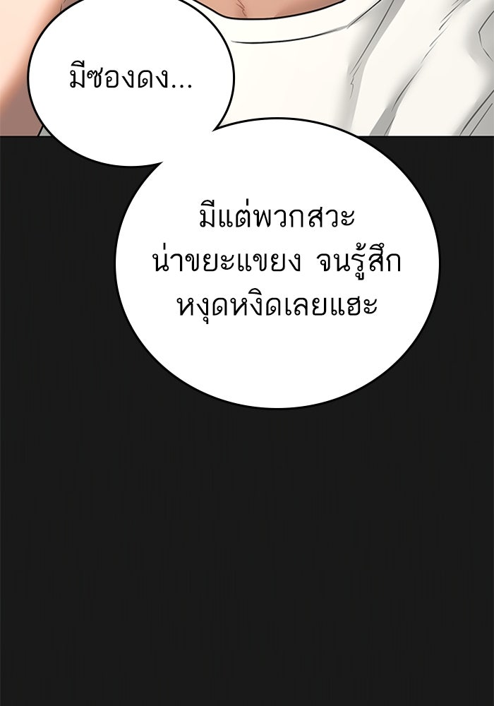 Reality Quest - หน้า 8