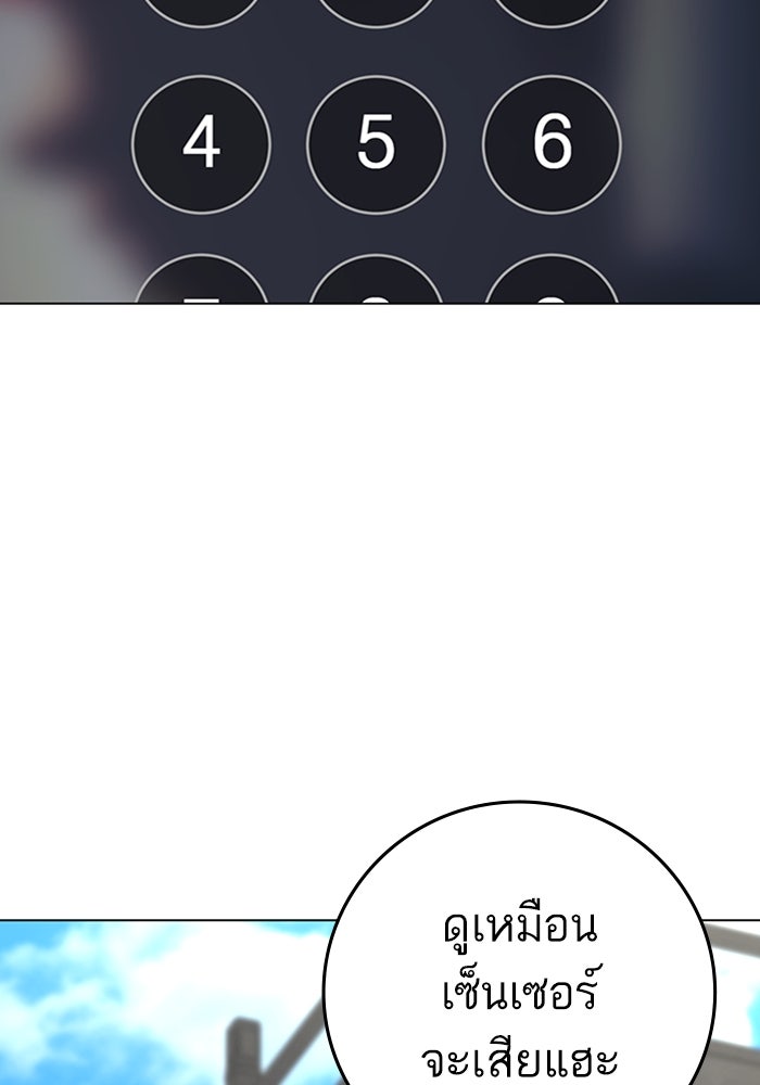 Reality Quest - หน้า 83
