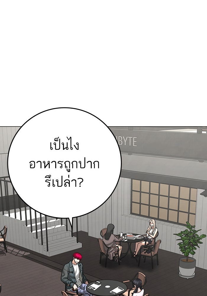 Reality Quest - หน้า 85