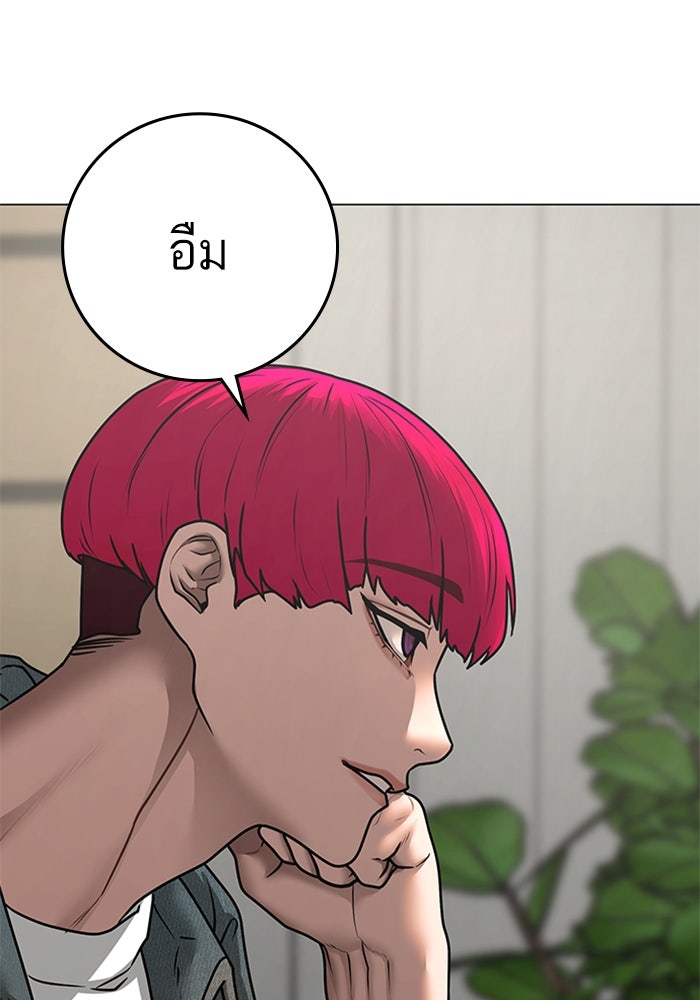 Reality Quest - หน้า 89