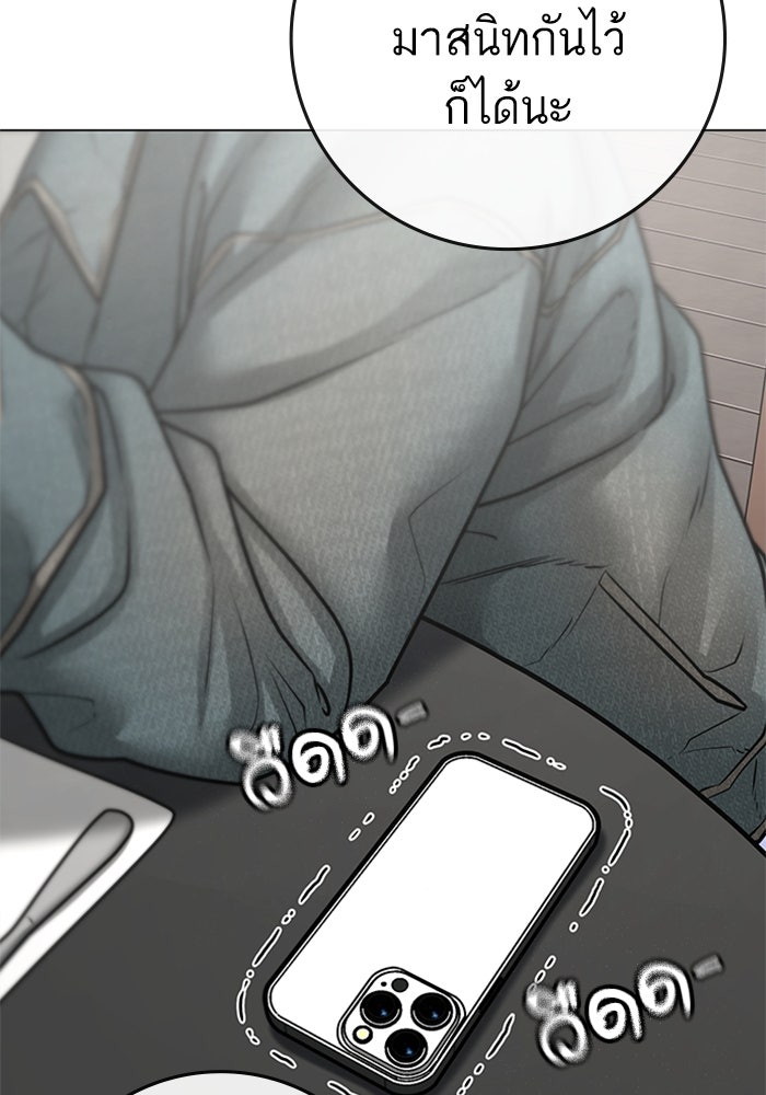 Reality Quest - หน้า 91