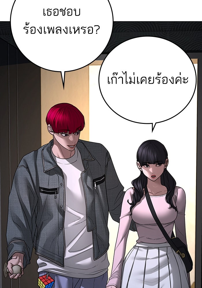 Reality Quest - หน้า 116