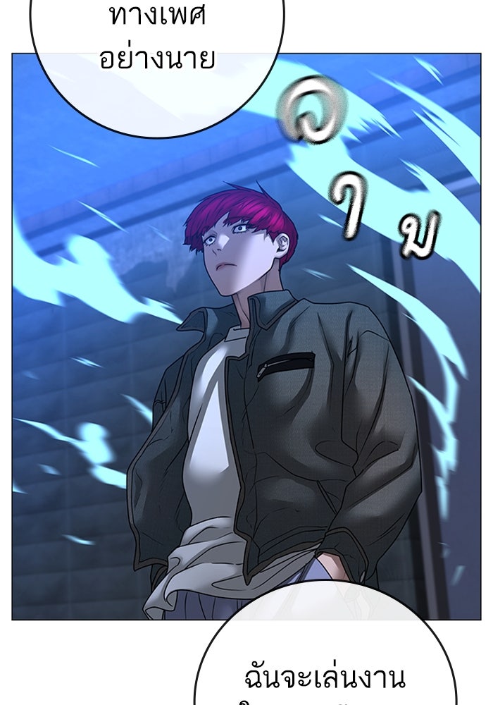 Reality Quest - หน้า 178