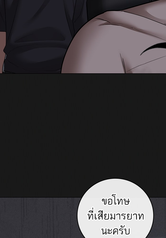Reality Quest - หน้า 3