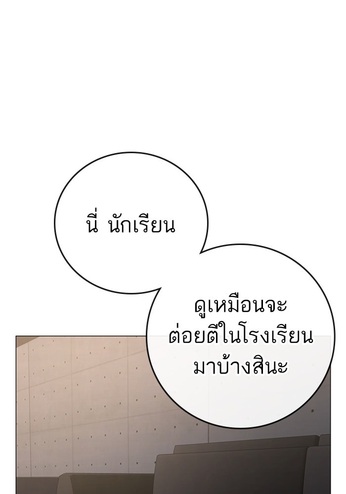Reality Quest - หน้า 32