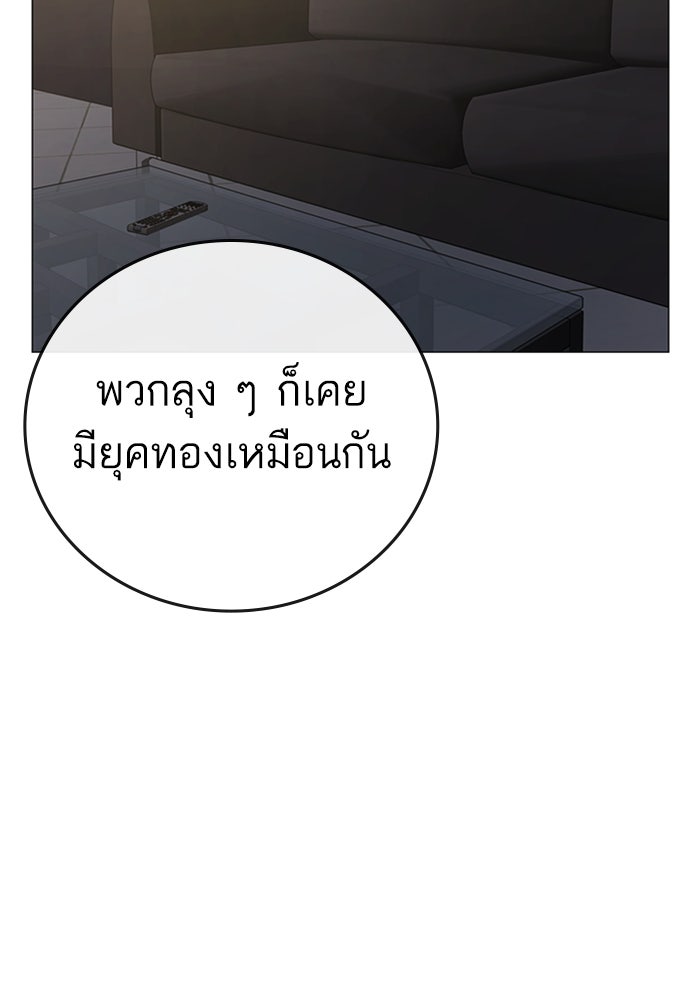 Reality Quest - หน้า 33