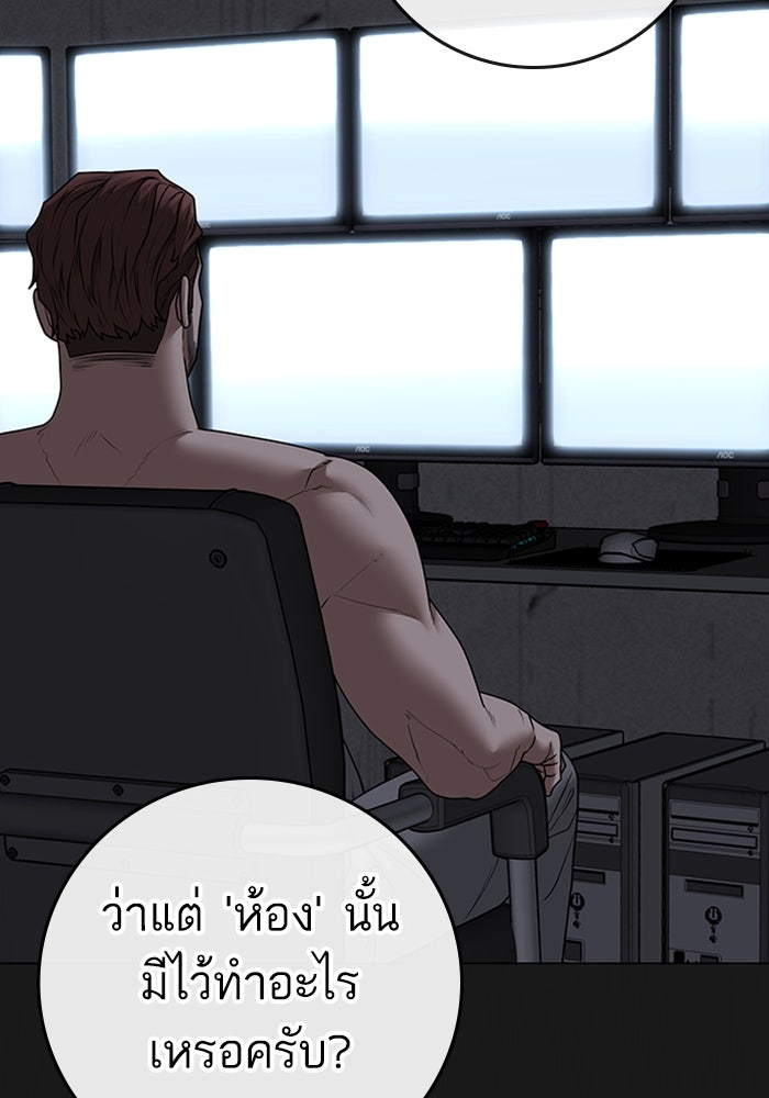Reality Quest - หน้า 4
