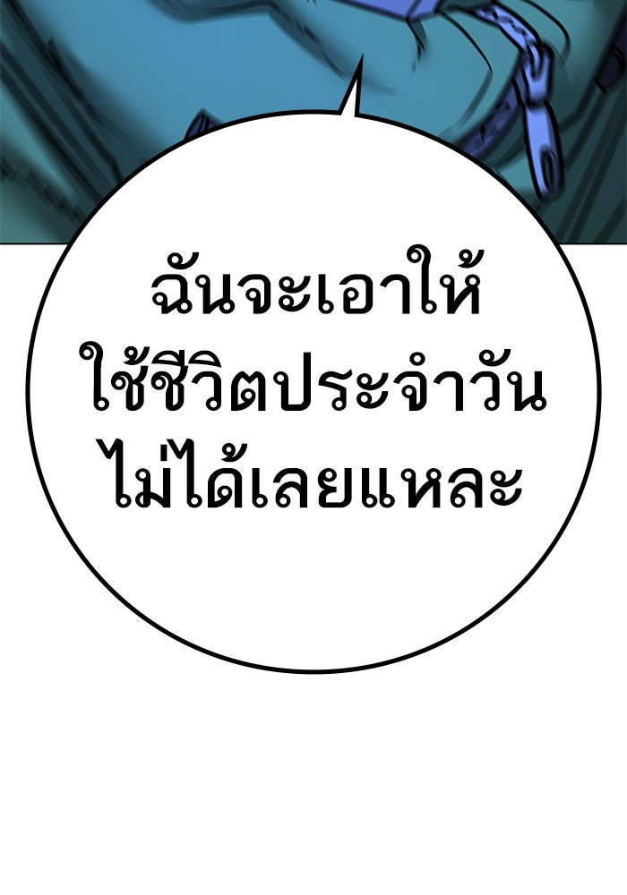 Reality Quest - หน้า 46