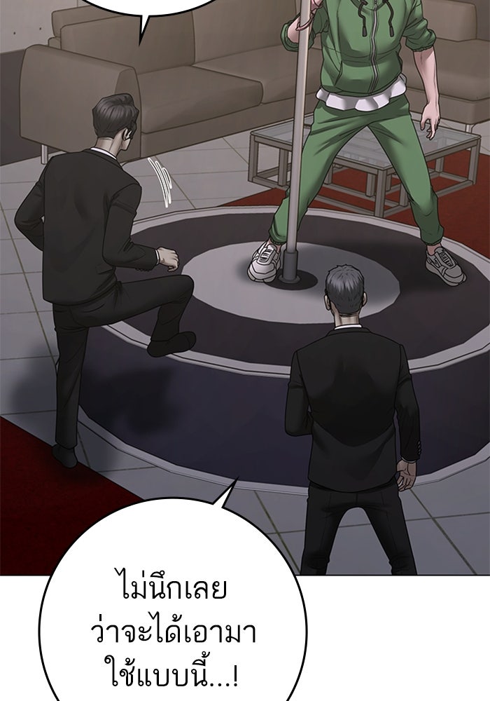 Reality Quest - หน้า 63