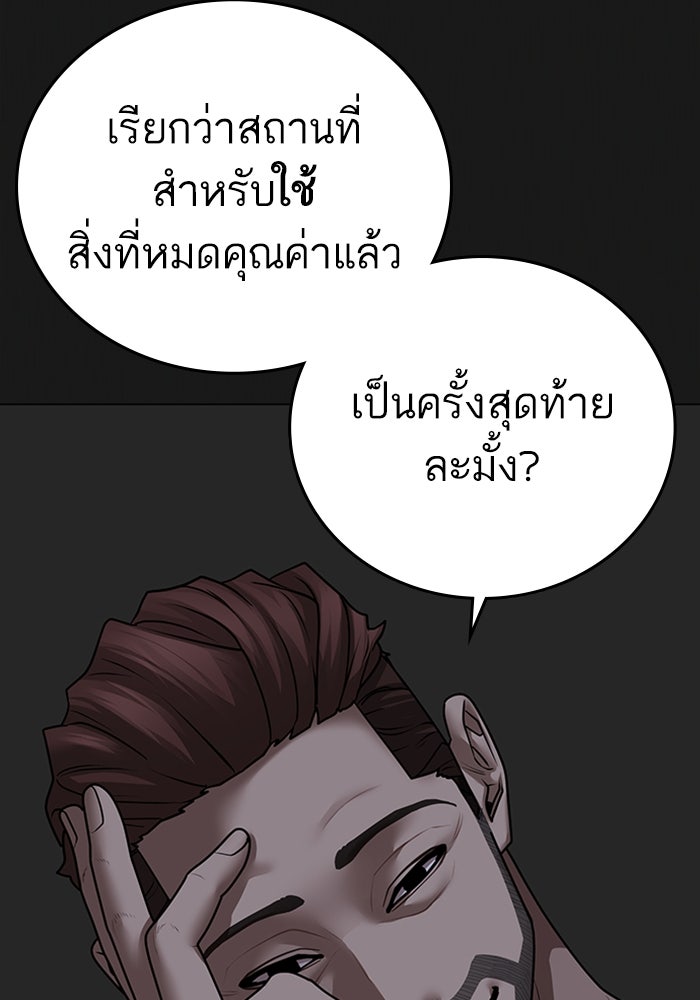 Reality Quest - หน้า 7