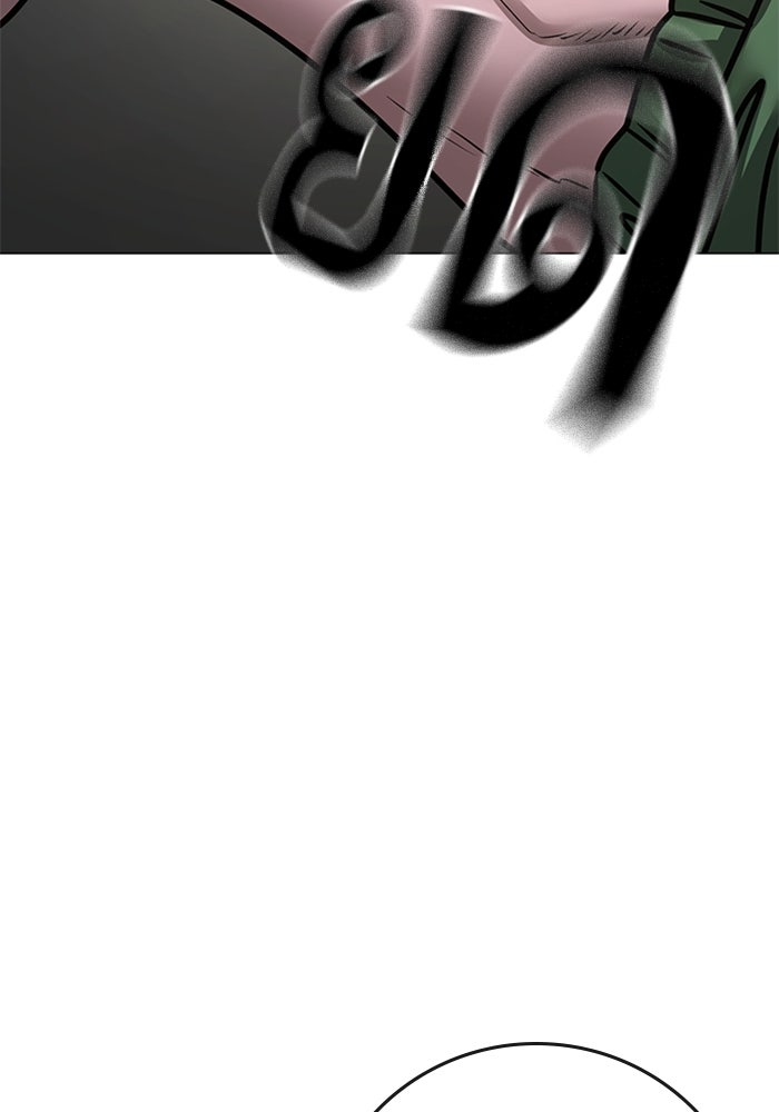 Reality Quest - หน้า 72