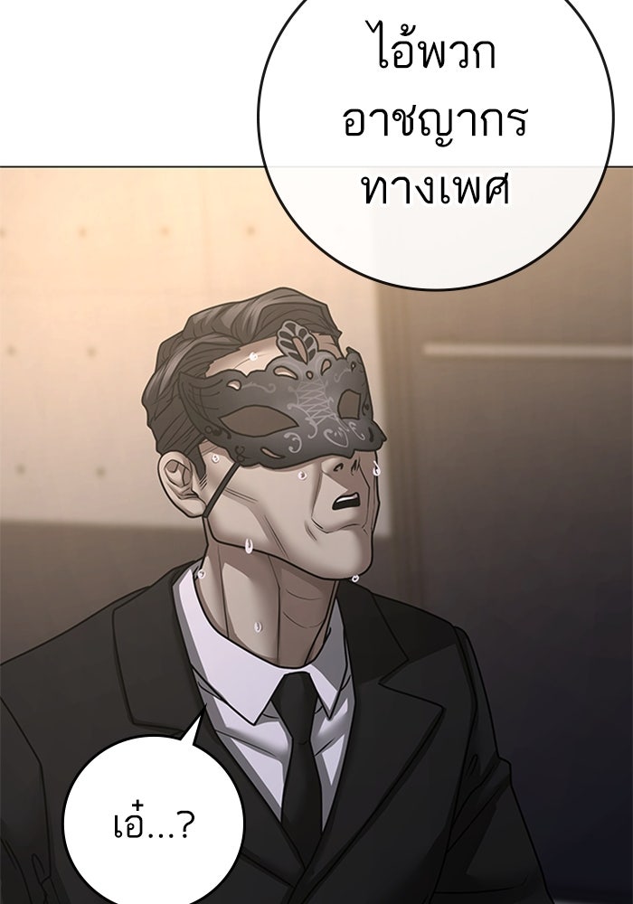 Reality Quest - หน้า 73