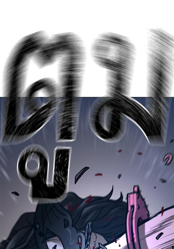 Reality Quest - หน้า 76