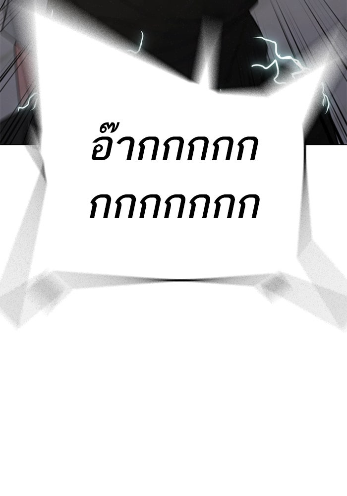 Reality Quest - หน้า 91