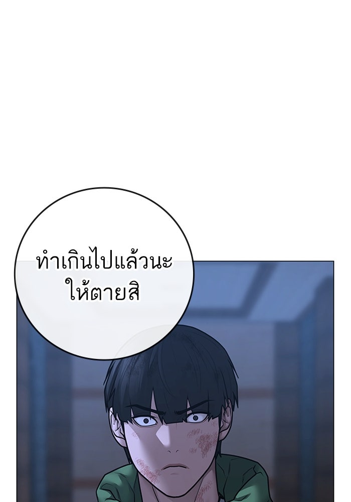Reality Quest - หน้า 151
