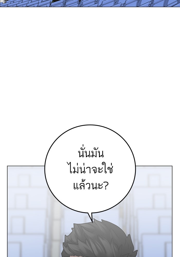 Reality Quest - หน้า 3