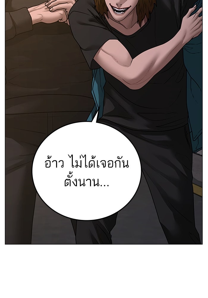 Reality Quest - หน้า 175