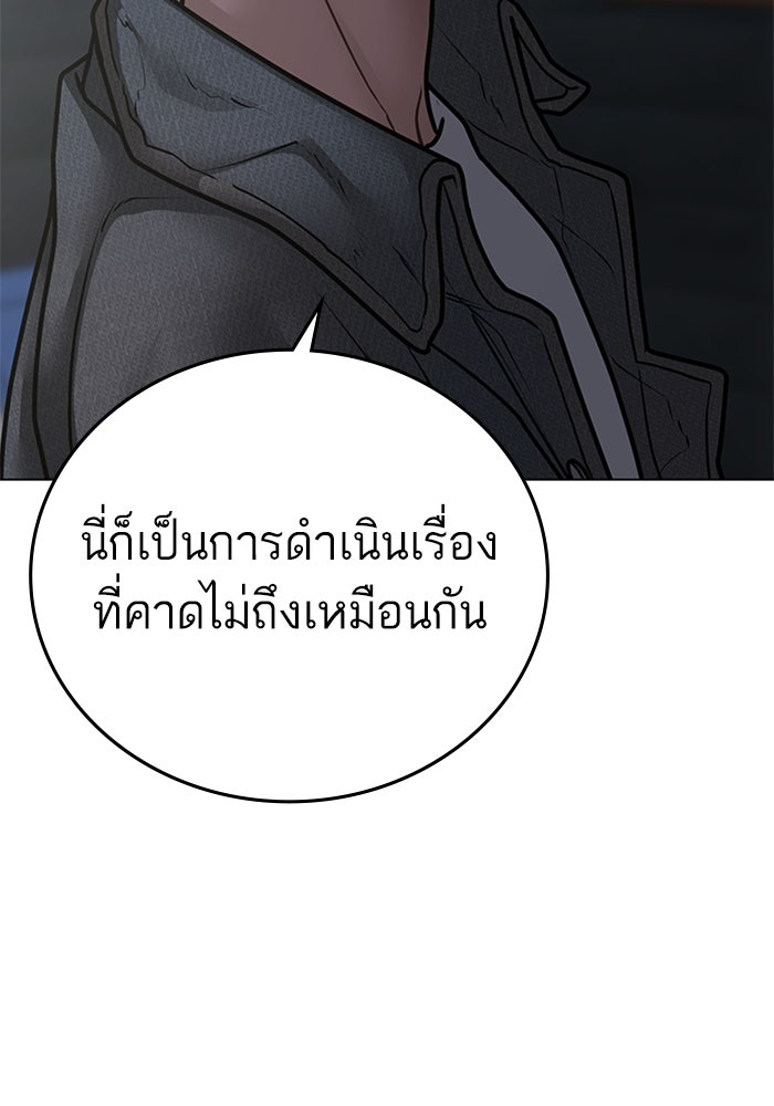 Reality Quest - หน้า 39
