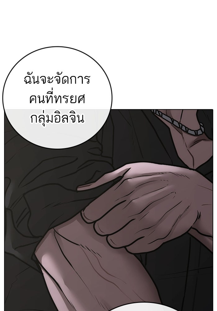 Reality Quest - หน้า 40