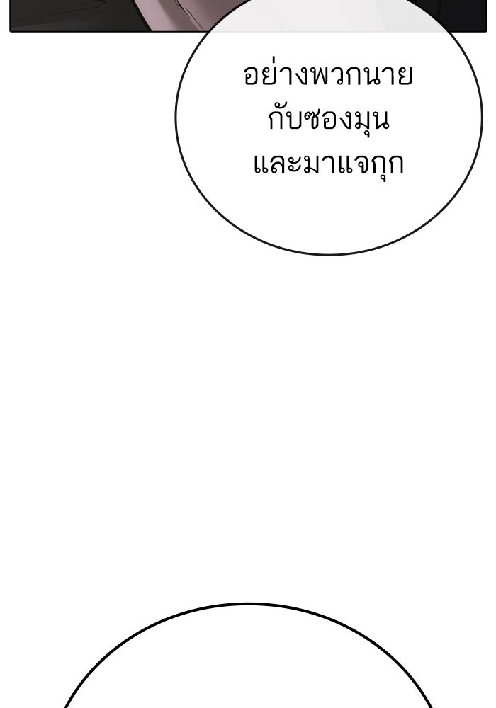 Reality Quest - หน้า 41